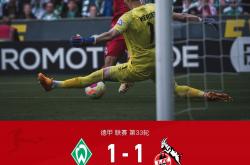 爱游戏体育-关于科隆主场不败，积分榜升至第六的信息