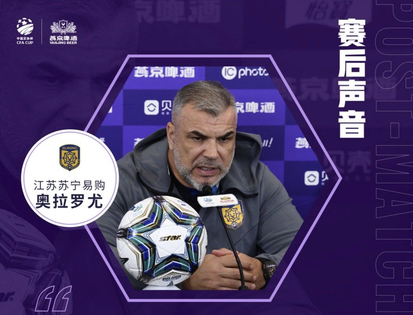 河南嵩山龙门客场不敌江苏苏宁，实力悬殊表现逊色的简单介绍