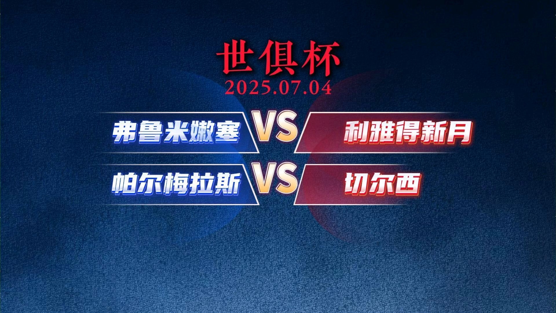 切尔西客场战平伯恩利，保持领先的简单介绍