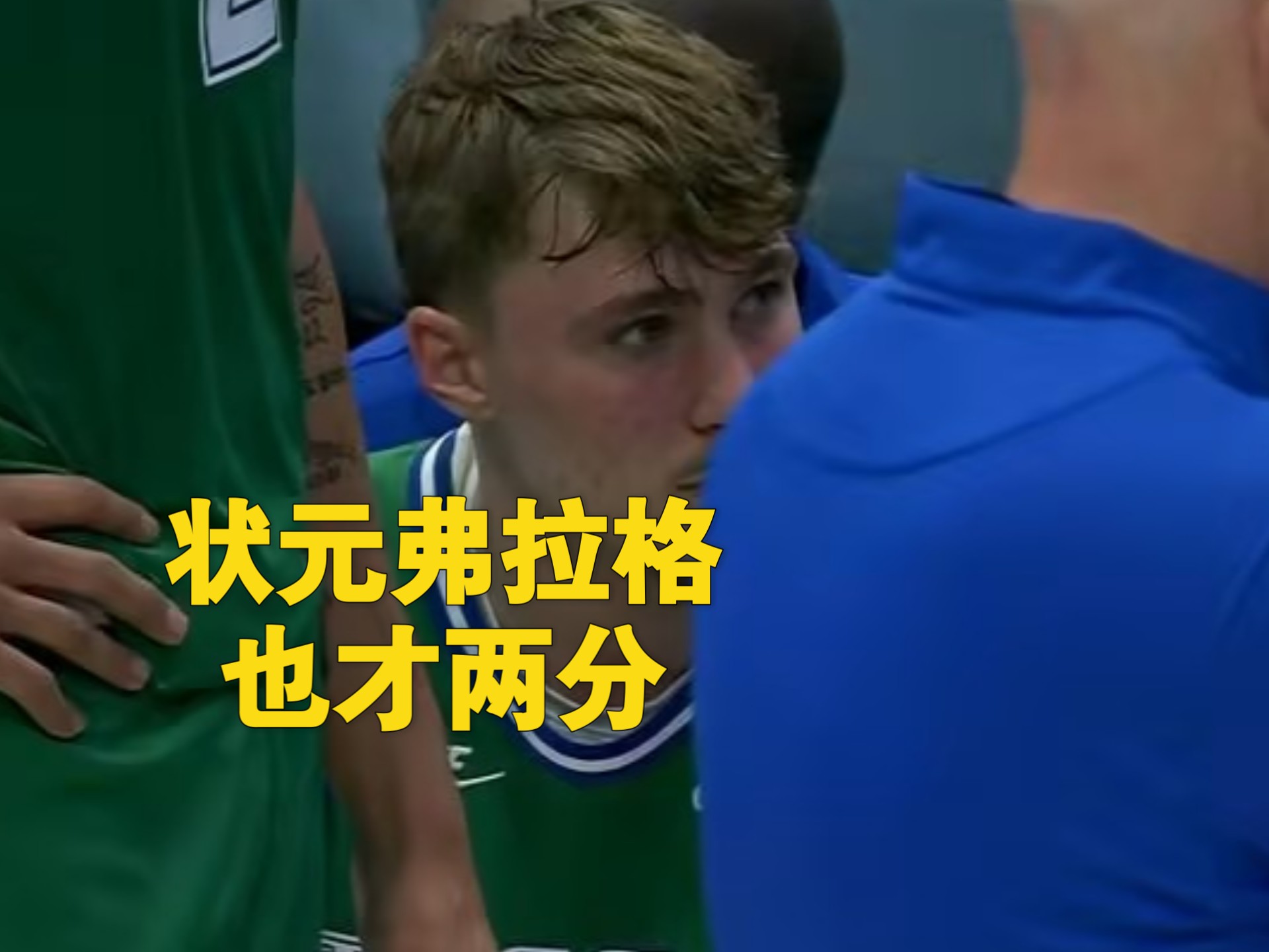 猛龙战胜独行侠，范弗利特精准三分雨连带怒砍分的简单介绍